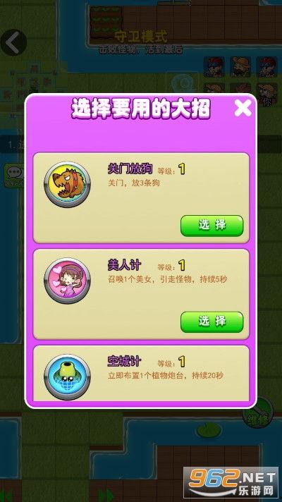 别惹农夫新玩法爆料视频,农场大冒险，农夫反击战