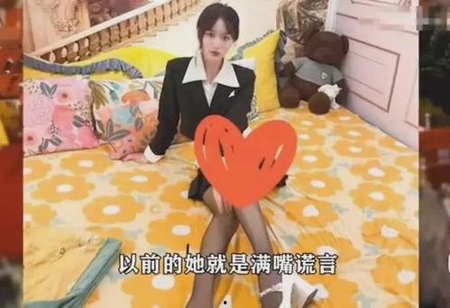 爆料喜欢女网红是谁啊视频,爆料者心仪的女网红竟是……