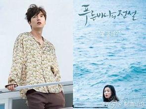 韩剧网蓝色大海的传说在线观看,在线观看开启奇幻邂逅！